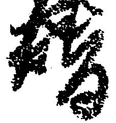 替 위치 확인됨