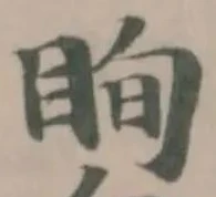 眴 위치 확인됨