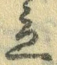 立 위치 확인됨