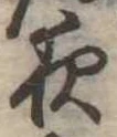 夜 위치 확인됨