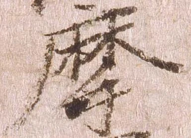 已定位摩