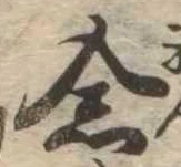 念 위치 확인됨