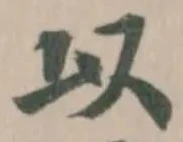 以 위치 확인됨