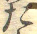 た 위치 확인됨