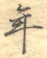 年 위치 확인됨