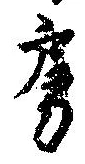 房の位置