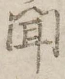 聞 위치 확인됨
