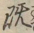 既 위치 확인됨