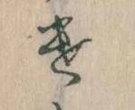 𛀷 위치 확인됨