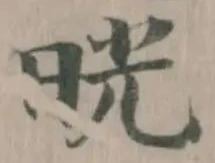 晄 위치 확인됨