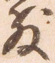 已定位教