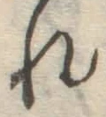 글자 れ