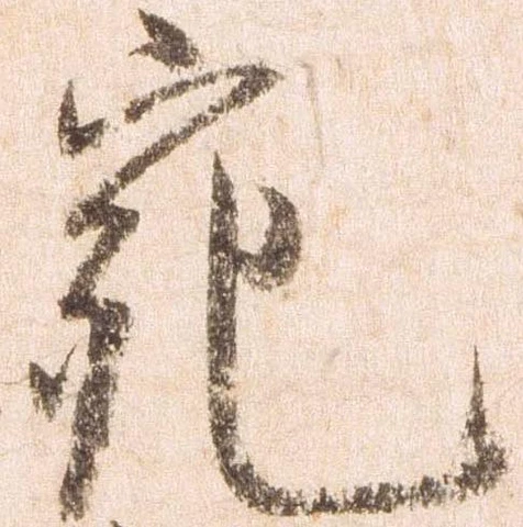 宛 위치 확인됨