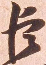 巨の位置