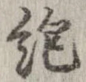袍 위치 확인됨