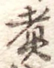 煮 위치 확인됨