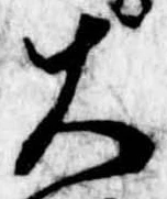 已定位大