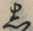 𛁈 위치 확인됨