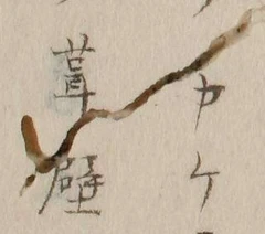 文字梁