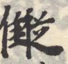𩀨 위치 확인됨