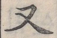 又 위치 확인됨