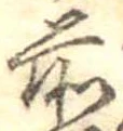 前 위치 확인됨