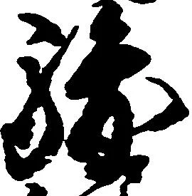 駿の位置