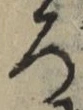 글자 ろ