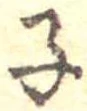 子 위치 확인됨