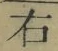 文字 右