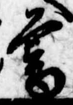 位置 確認된 暮