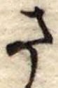 位置定マレルさ