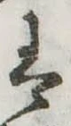 𛂣 위치 확인됨