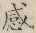 글자 感