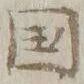 文字国