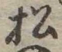 松 위치 확인됨
