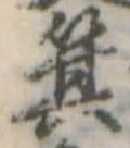 箕 위치 확인됨