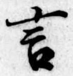 位置定マレル言