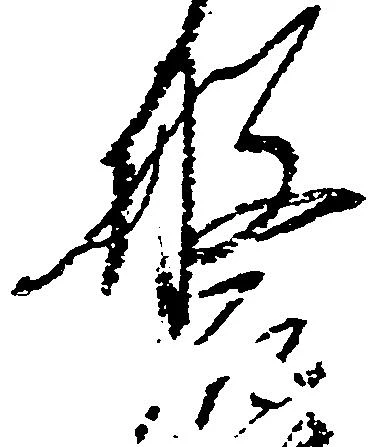 位置 確認된 磐