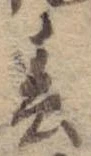 春 위치 확인됨