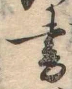 書 위치 확인됨