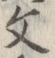 Located 文
