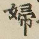 婦 위치 확인됨