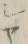 글자 シ