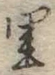 里 위치 확인됨