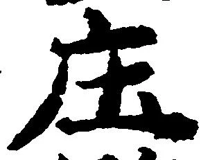庄の位置