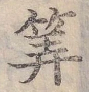 算 위치 확인됨