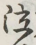 泣 위치 확인됨