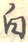 白 위치 확인됨