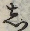 𛁈 위치 확인됨